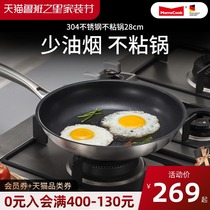 Momscook Mu kitchen 304 stainless steel non-stick pan 28cm oil smoke-free pan frying pan wok household induction cooker