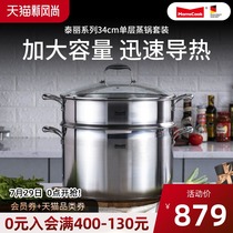 Momscook Mu kitchen steamer 304 stainless steel 1-layer thickened bottom induction cooker pot steaming grid household 34cm