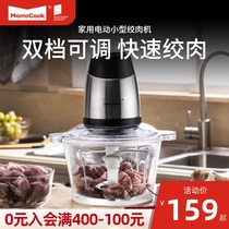 Meat grinder household electric small multifunctional minced meat stirring meat stuffing dumpling stuffing artifact beating garlic chop pepper
