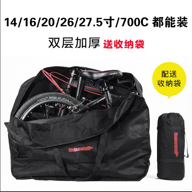 Rhinoceros Folding Bike Loading Packing Car Bag 14 Inch 16 Inch 20 Inch 26 Inch Generation Driving Folding Car Cashier Bag