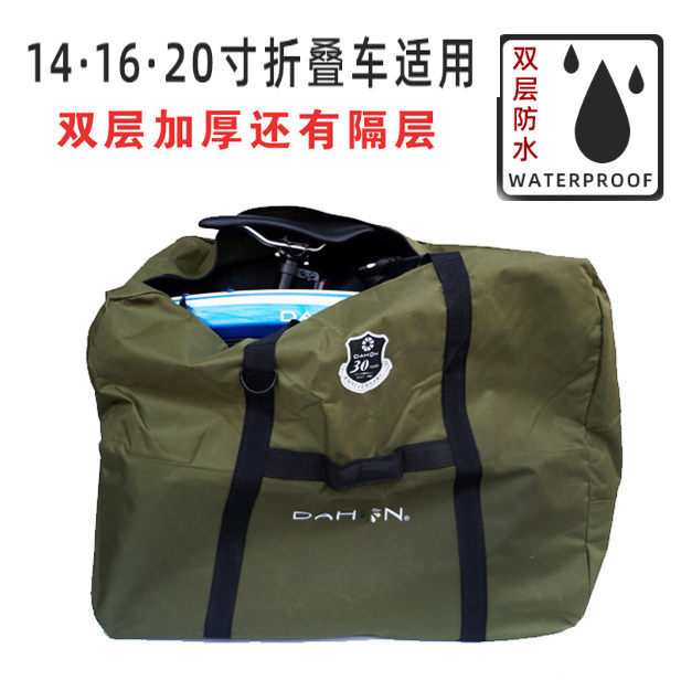 30th Anniversary Edition Loading Bag 14 inch 20 inch folding car loading bag Bicycle bag Whole car packing bag storage bag