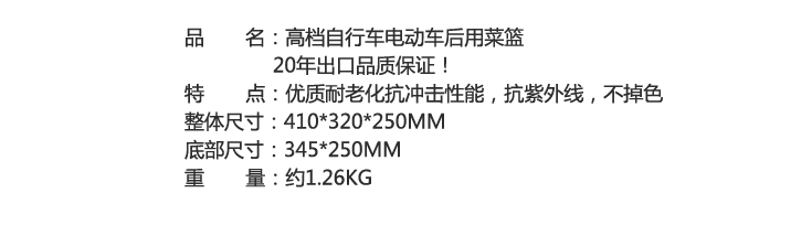 Panier pour vélo - Ref 2256426 Image 3