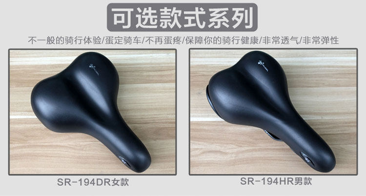 Selle de vélo - Ref 2350227 Image 3