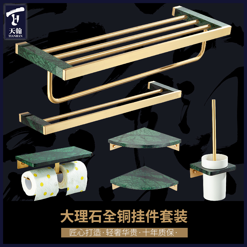 Tianhan powder room light luxury towel rack copper gold Nordic bath towel rack bathroom rack marble pendant set