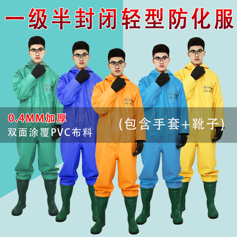 LA certification Haigu HG-1WP semi-enclosed light chemical protective clothing external first-class one-piece chemical protective clothing factory direct sales