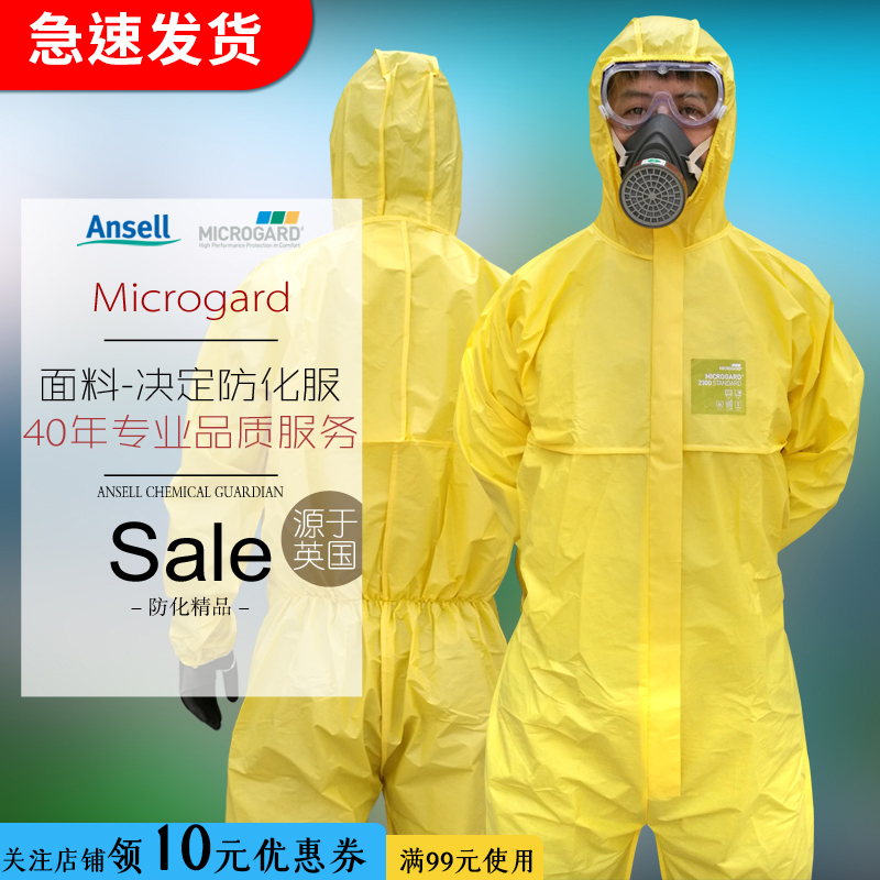 Protective clothing one-piece whole body light biochemical dustproof anti-acid and alkali chemical work clothes chemical spray paint experimental chemical anti-chemical suits