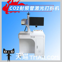 Non-metallic laser marking machine coding radium carving machine for CO2 radio tube process in Painting Education