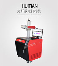 Painted sky metal mobile phone shell Jewelry bearing Aluminum iron steel Copper expensive Fiber laser metal marking machine Coding engraving machine