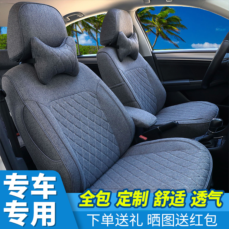 All-Season Linen Seat Cushion Honda Fit Lively Xrv Vezel Crv Accord Car Seat Cover Full Coverage