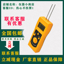 DM300T Textile Moisture Tester measures the moisture regain of fabrics clothing yarns cheese yarns and textiles