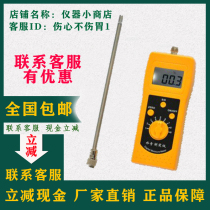 DM300 sand moisture meter river sand river sand fine sand coarse sand sea sand quartz sand moisture content test