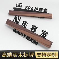 Beauty salon high-grade solid wood signboard custom room number brand cosmetic room acrylic walnut inspection room nail care area Net red tips fashion light luxury creativity can be replaced