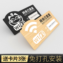 High-grade free wifi signage wireless network has been covered by the wealth cat personality sign wall sticker wireless network acrylic wood grain password sign warm reminder card store creative listing