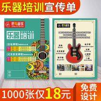 Drum set piano violin guzheng flute lock trumpet saxophone musical instrument training leaflet production customized play free design printing color page vocal class enrollment advertising poster