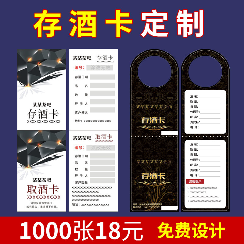 Deposit Wine Card Customized for creative Creative Hanging Card High-end Bar KTV Clubhouse Wine Cellar Deposit Liquor Store Liquor Card Free Professional Design Production Consignment Wine Card Deposit Wine Single Printed Luggage Deposit Card
