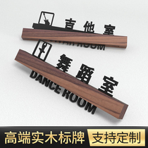 Training institutions high-grade solid wood signage art school kindergarten walnut signs piano dance music guitar wooden class creative school acrylic door stickers customized