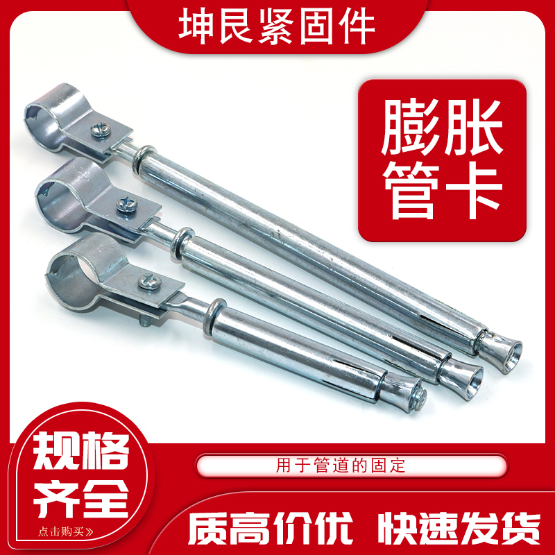 National Label Flatollen Pipe Cabs Special Fixed Bracket Galvanized Fluffy Support Hoop Lengthened Tube Card 4 Points 6 Points