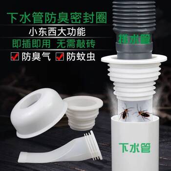 Drain pipe sealing ring washing machine drain pipe