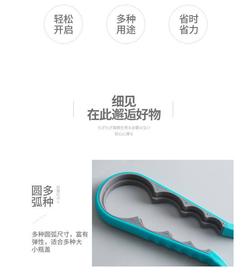 Консервный нож 开罐器手动安全开罐头神器罐子开瓶器简易操作罐头起子开罐神器
