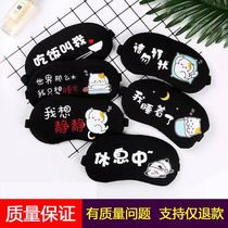 Eye mask light-blocking adjustable sleeping eye mask for men and women sleep aid nap hot compress and cold compress to relieve fatigue