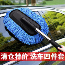 Car wash mop dust duster car dust sweep brush car wash brush mop car wash tool mop retractable