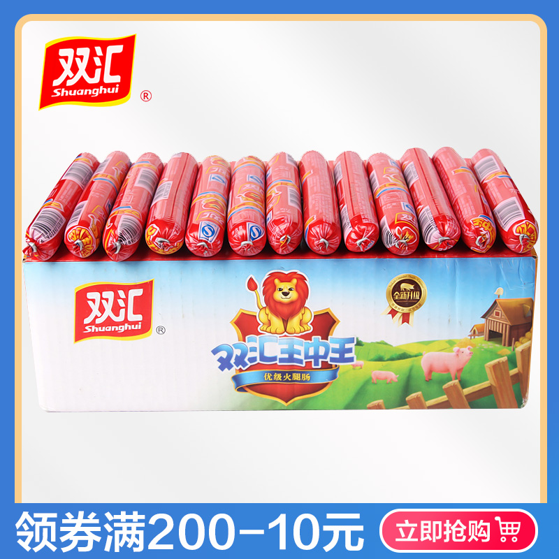 Shuanghui Wang Zhongwang ham 70g*50 large sausages whole box wholesale snacks Ready-to-eat meat more provinces