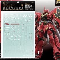 (Craftsmanship) RG 1:144 Sinanju MSN-06S xinanzhou (Xinan) special water stickers