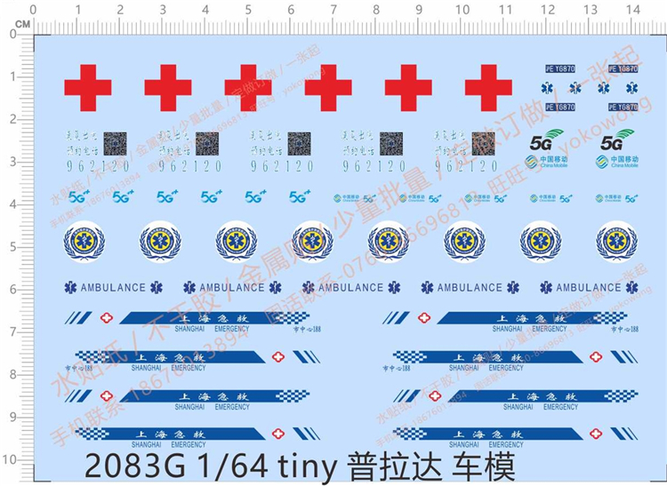 Model of Automotive 1:64 Tiny Plado (Ambulance) General Mark Special Water Paste (2083G)
