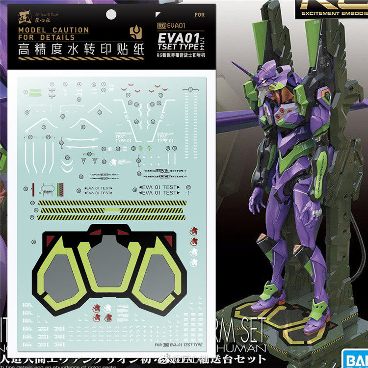 (Artisan Hearts) RG 1:144 New Century Evangelical warriors EVA-01 SPECIAL WATER STICKER