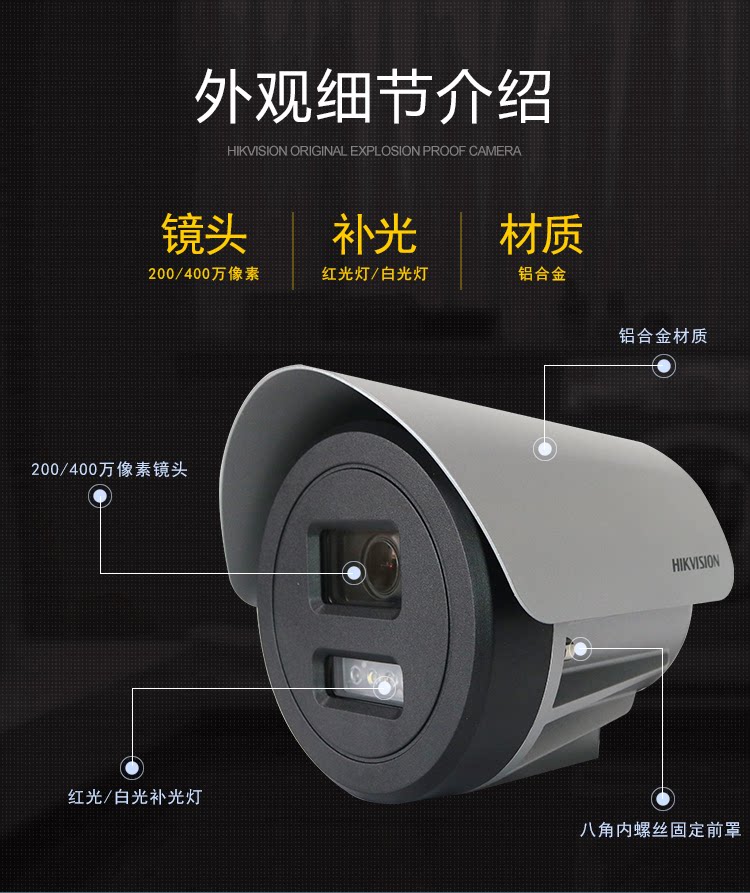 IP-камера ds-2xe3027 3047 3067 3087fwd-cl海康威视瑧全彩筒型防爆摄像机 HIKVISION