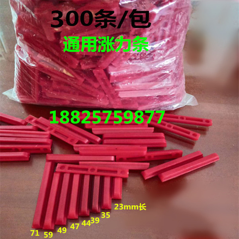 Sealing tape slitting machine striping machine plastic stripe key bar tension key expansion tight bar tension bar