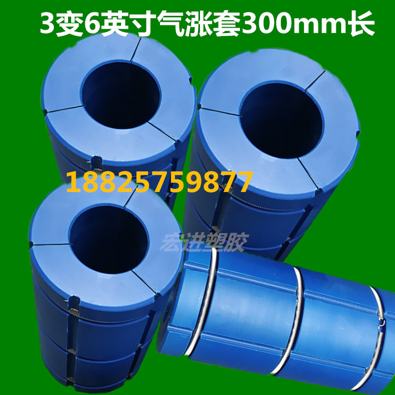 3 to 6-inch nylon sleeve unwinding and tightening plastic sleeve plug plug cutting coating lamination laminating machine air shaft accessories - Taobao