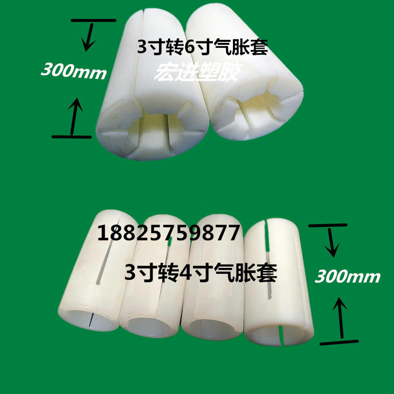 Gas expansion shaft choke plug 3 inch change 6 inch nylon cover gas rising sleeve turn 45810 inch 12 inch gas expansion sleeve plastic plug connector