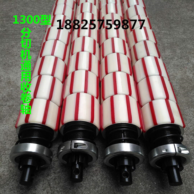 Tape Slitting Machine Slitter OPP Tape Machine Accessories Curl Shaft Rewind Shaft Rod Bushing Nylon Sleeve Plastic Sleeve