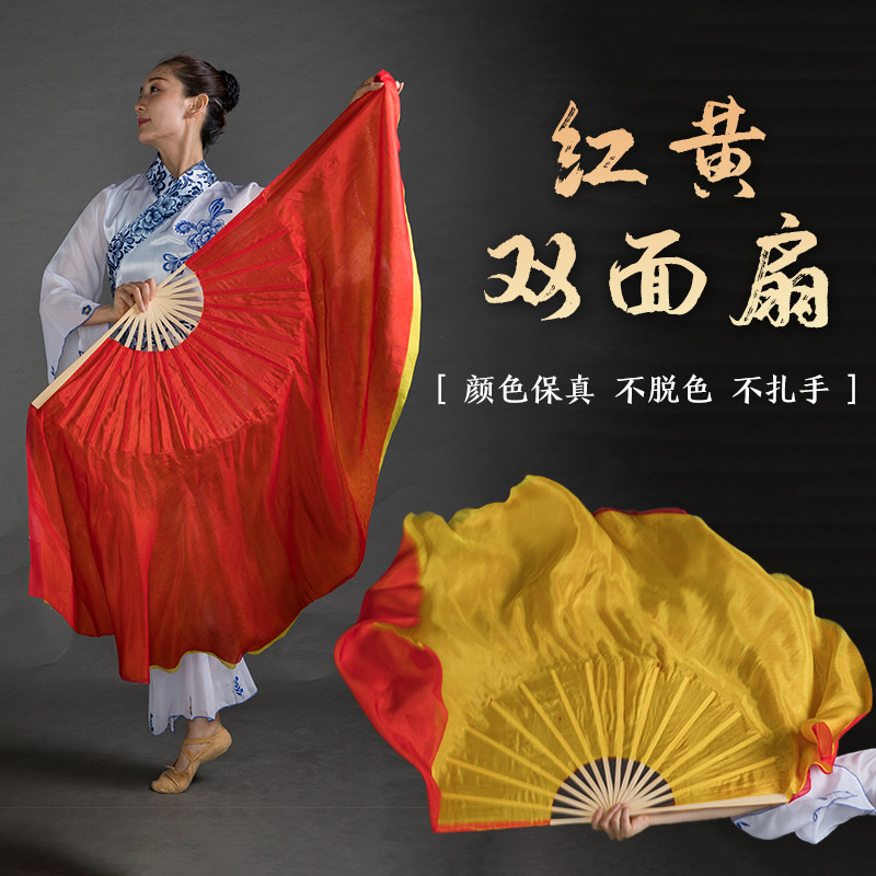 Opening dance fan school group performance fan one side pure red and one side pure yellow dancing fan to increase the performance fan