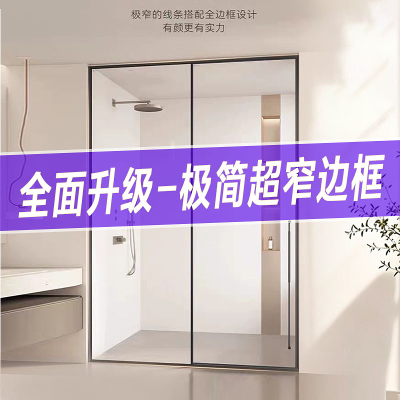Minimalist Shower Room Bathroom Glass Partition, Recessed Bathroom Dry and Wet Separation, Straight-Line Sliding Door with Soft Close