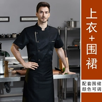 Черный фартук, короткий рукав