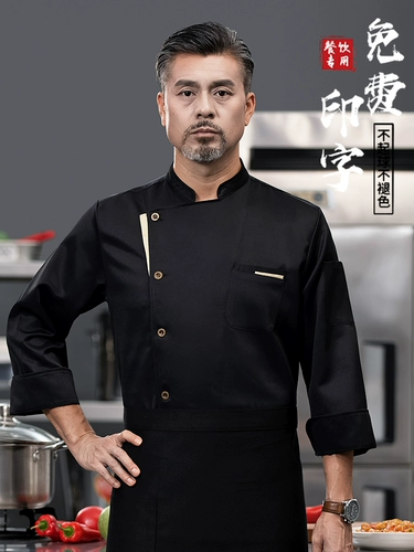 Рабочая одежда шеф-повара для общественного питания, мужская осенне-зимняя одежда с длинными рукавами для отеля, ресторана, кухни, столовой, приготовления пищи и выпечки, женская одежда для шеф-повара на заказ