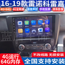 Shuotu Renault Corlejia special car Android intelligent central control display large screen GPS navigator all-in-one