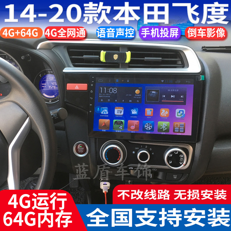 Suotu 14-18 Honda old and new Honda dedicated Android smart large screen GPS navigation reversing image All