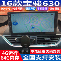 Shuotu 16 Wuling Baojun 630 dedicated Android intelligent central control display large screen GPS navigator all-in-one machine