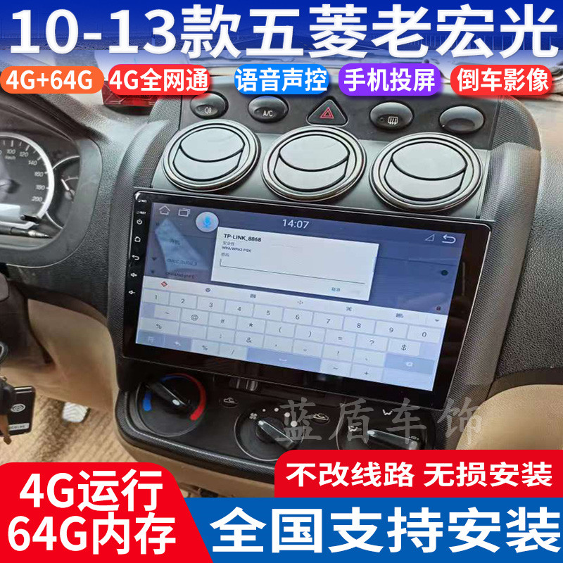 12-13 old Wuling Hongguang special Android central control large screen GPS navigator recorder all-in-one machine