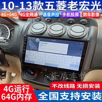 Shuotu 12-13 old Wuling Hongguang special Android central control large screen GPS navigator recorder all-in-one machine