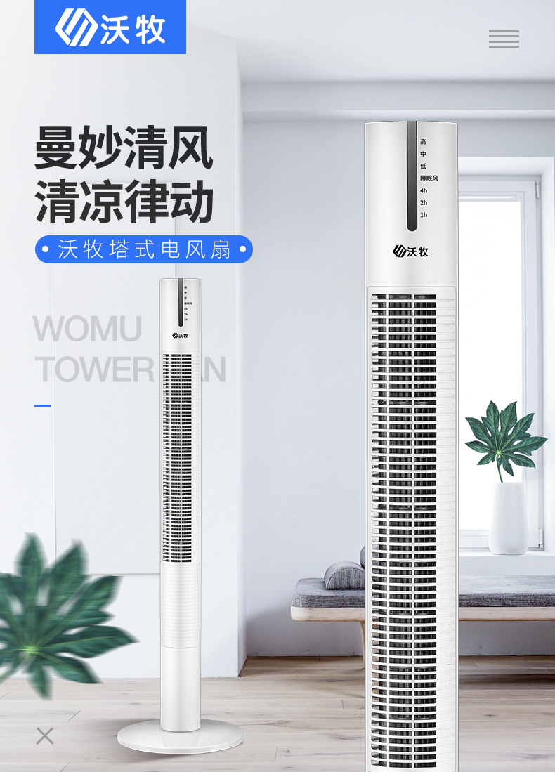 quạt tháp mitsubishi Quạt điện Womu quạt tháp hộ gia đình quạt sàn lắc đầu câm xây dựng quạt máy tính để bàn không có quạt trang - Quạt điện quạt điều khiển từ xa