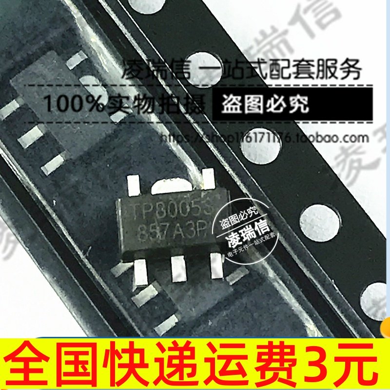 Brand new original TP8005 SOT89-5 LED constant current driver chip patch TP8005S large quantity and excellent price