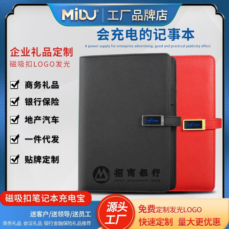 Fashion Notepad Mobile Charging 8000mAh can give mobile phone charging notebook living page clip conference gift