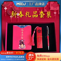Creative Lightening LED Book Light Charging Treasure Bookmarking Pen Celebration Gift Suit Red Festive Gift Suit Custom
