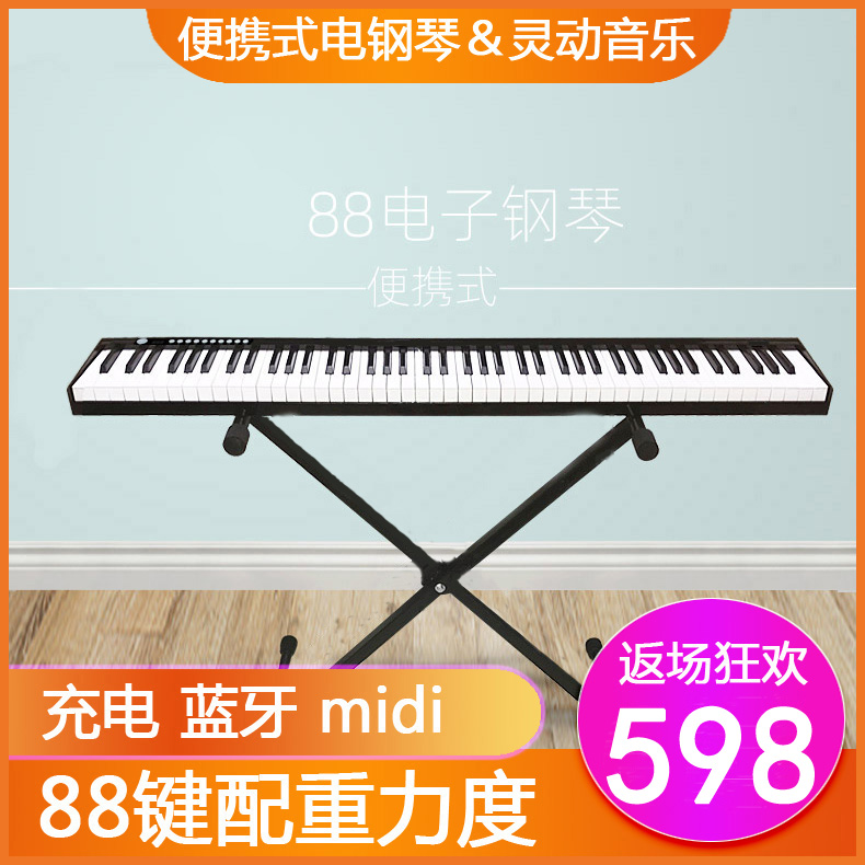 Portable electronic piano 88-key heavy hammer strength key professional adult home kindergarten teacher beginner practice entry mobile