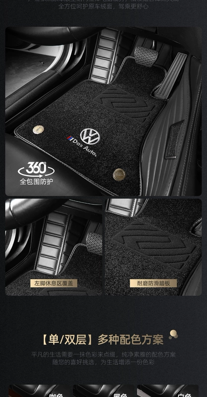 Thảm lót sàn FAW-Volkswagen Magotan, bao bọc toàn bộ, đặc biệt 23 model b7 Magotan b8 driver 330 thảm trải sàn cao cấp thảm nỉ lót sàn ô tô