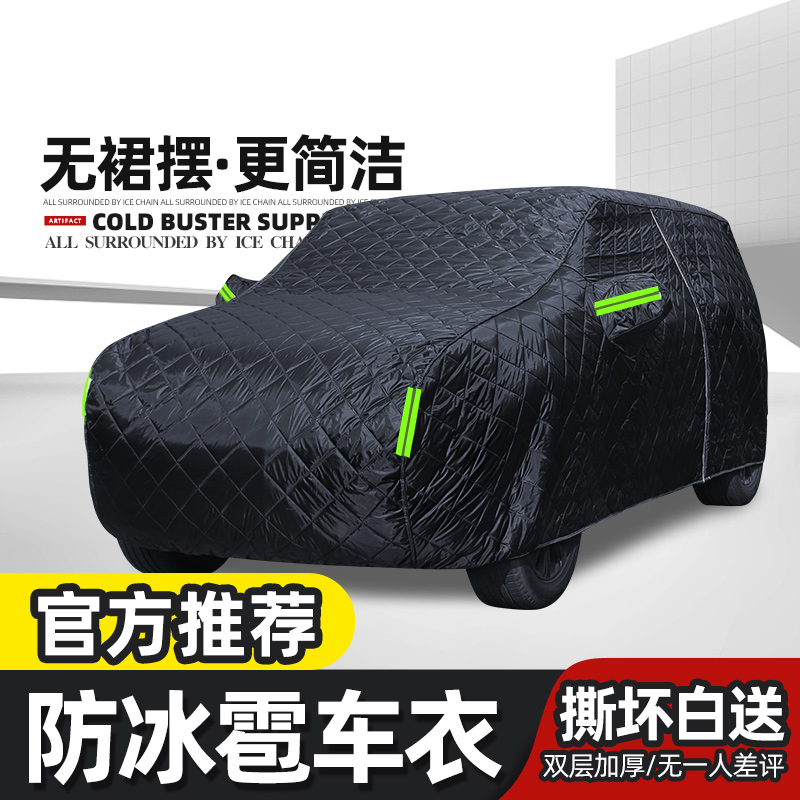 Extra thick car cotton car coat cover universal thick anti-hail car coat full cover anti-hail artifact car cover